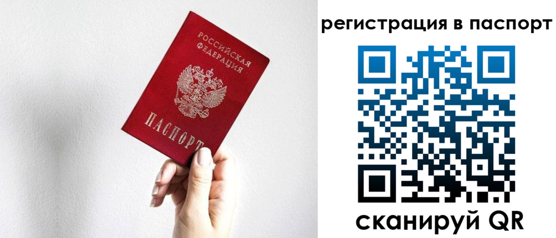 миграционный учет в Славгороде