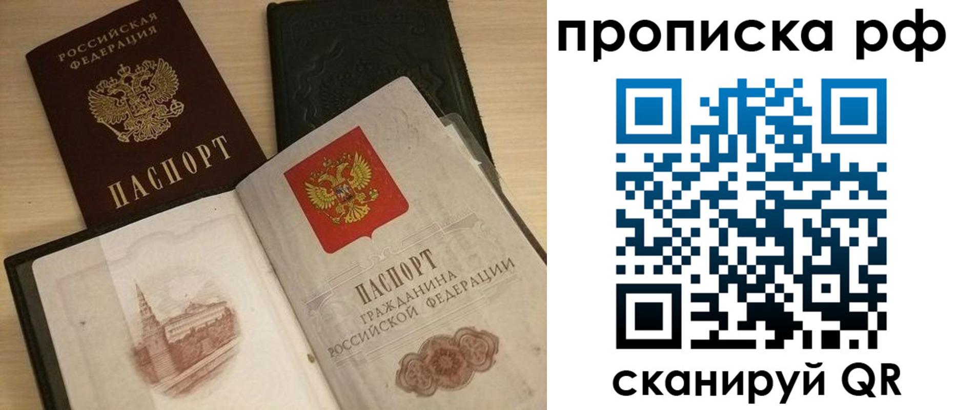 где прописаться в Славгороде