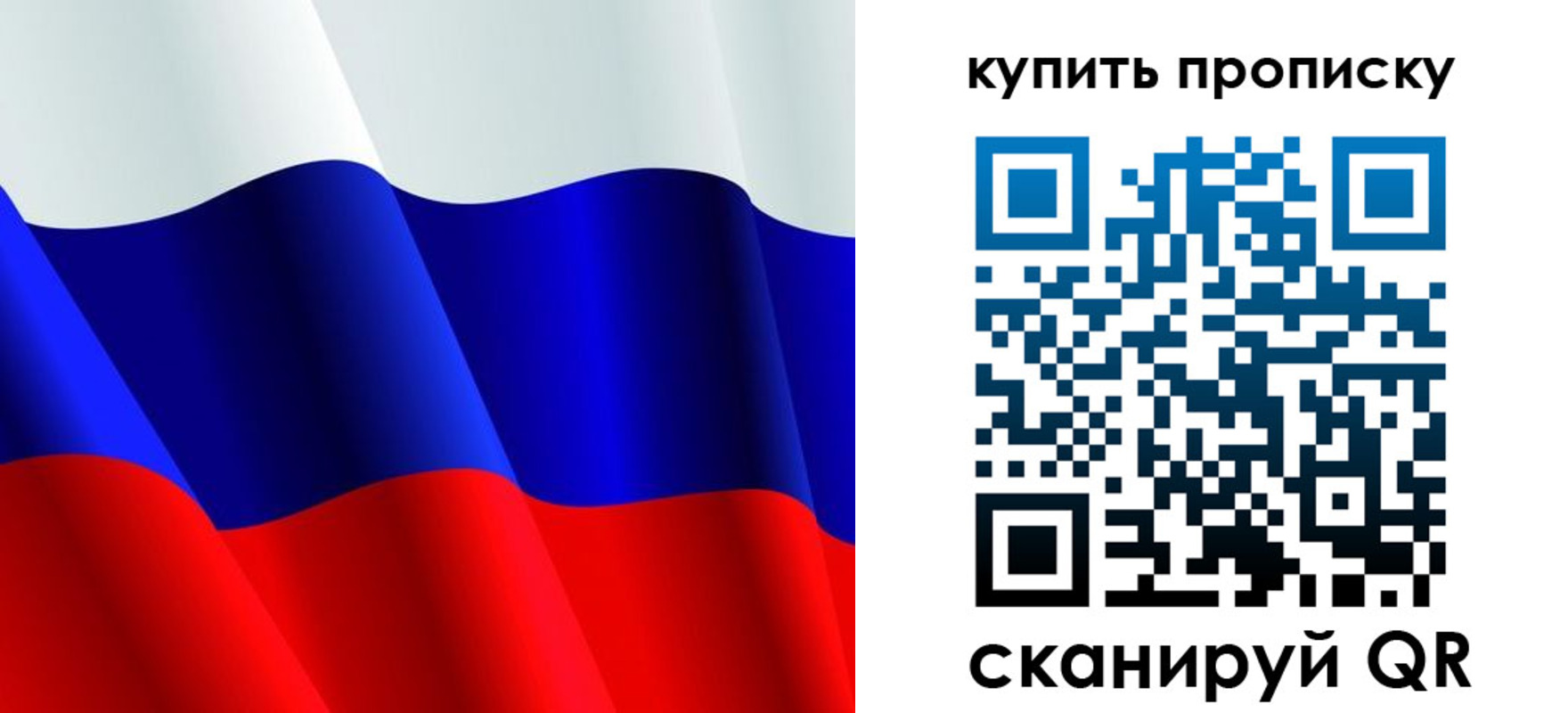 прописка гарантия в Славгороде