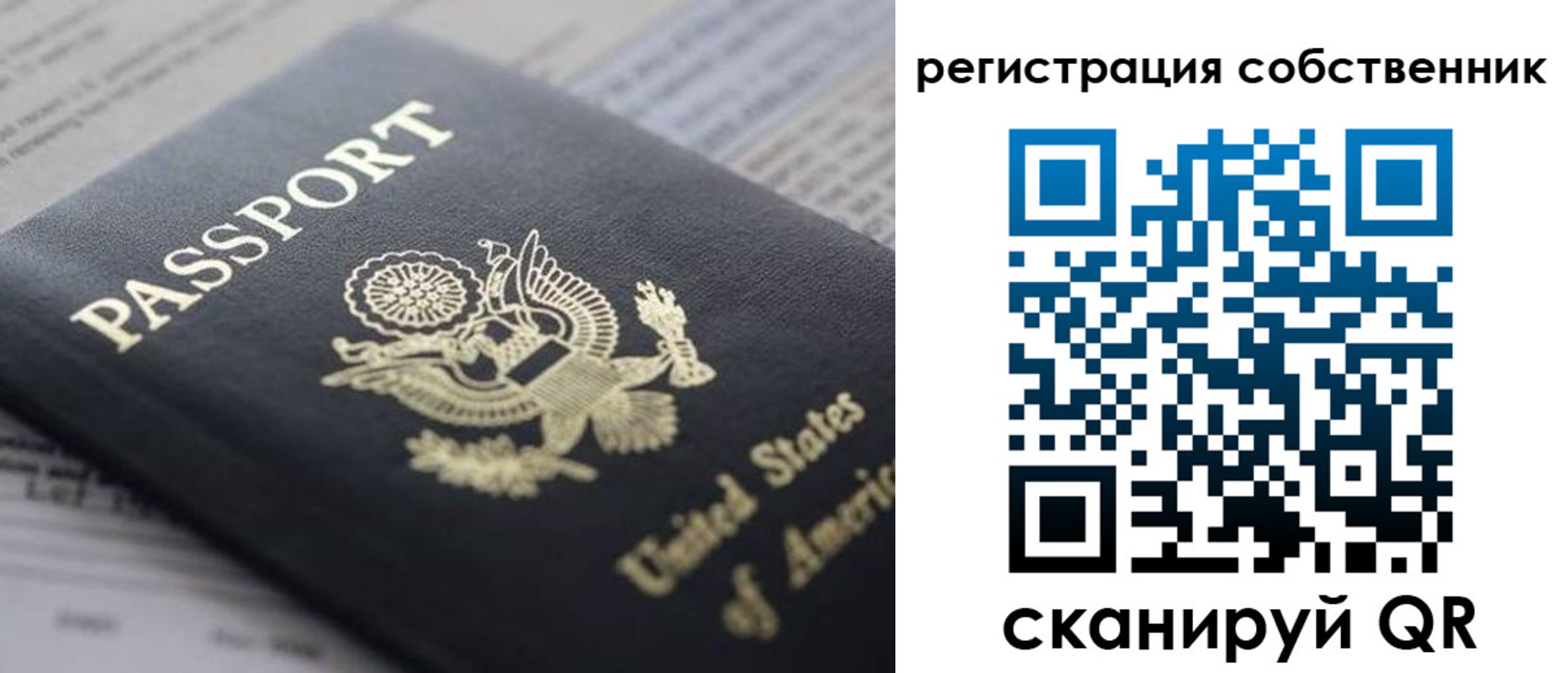 прописка для работы в Славгороде