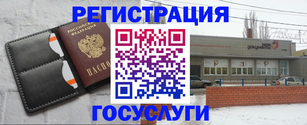 прописка гарантия в Славгороде