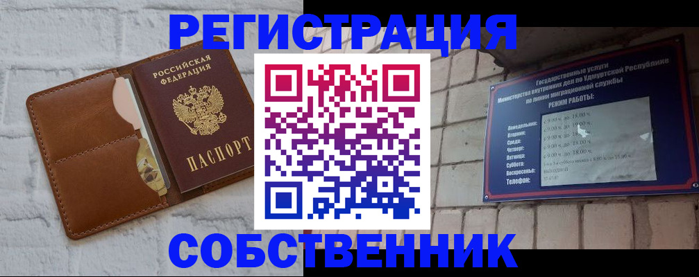 прописка 2025 в Славгороде