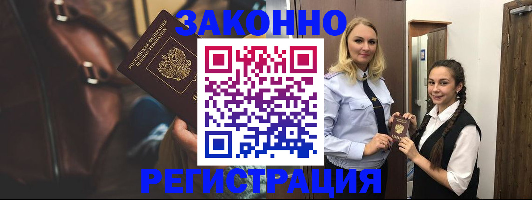 регистрация для школы в Славгороде