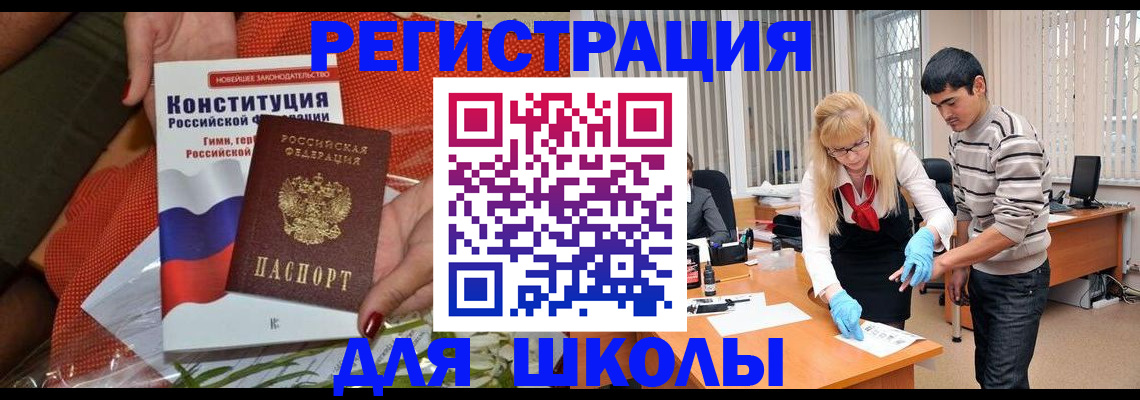 купить прописку в Славгороде